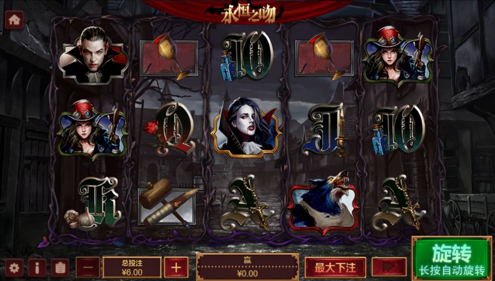 永恒之吻电玩 永恒之吻电玩图片