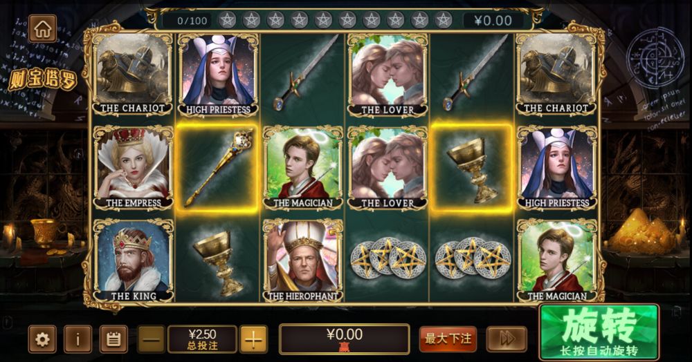 财宝塔罗安卓版 财宝塔罗安卓版图片