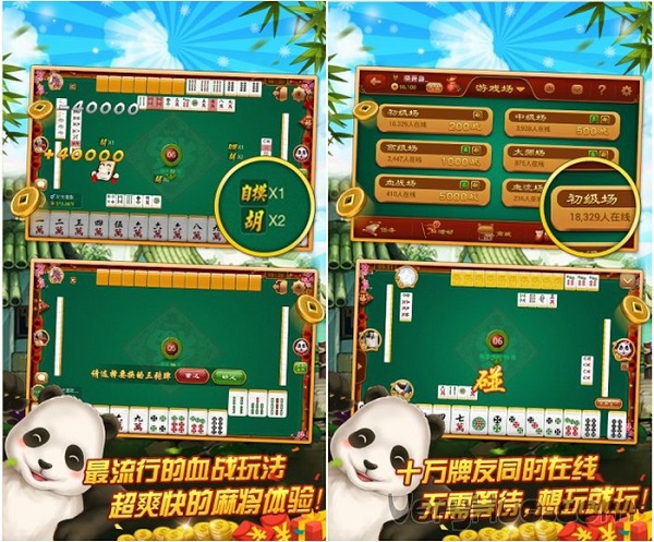 �����Ĵ��齫��׿������