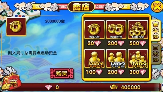 旺仙麻将界面展示 旺仙麻将安卓版下载