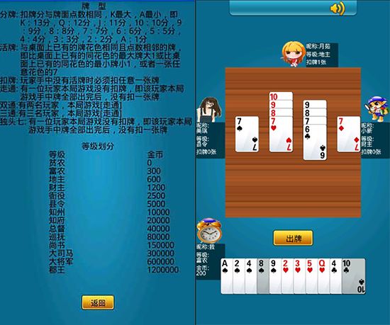 憋七游戏界面展示 憋七游戏安卓版下载