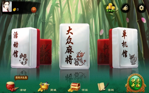 �����齫���簲׿������