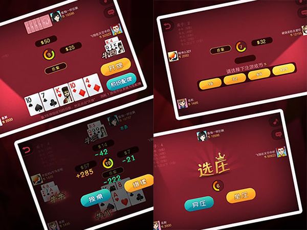 大嘴牛牛界面展示 大嘴牛牛安卓版下载