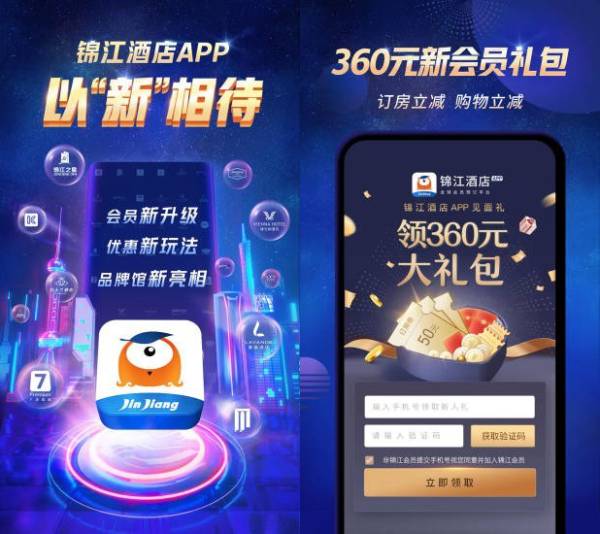 铂涛旅行软件界面 软件界面