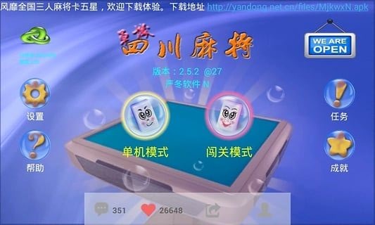 �����Ĵ��齫Ѫս���װ�׿������