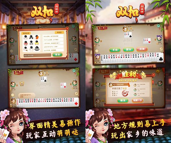 双扣手机版特色介绍 双扣手机版下载