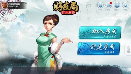 ����Ϸ�����齫��׿������