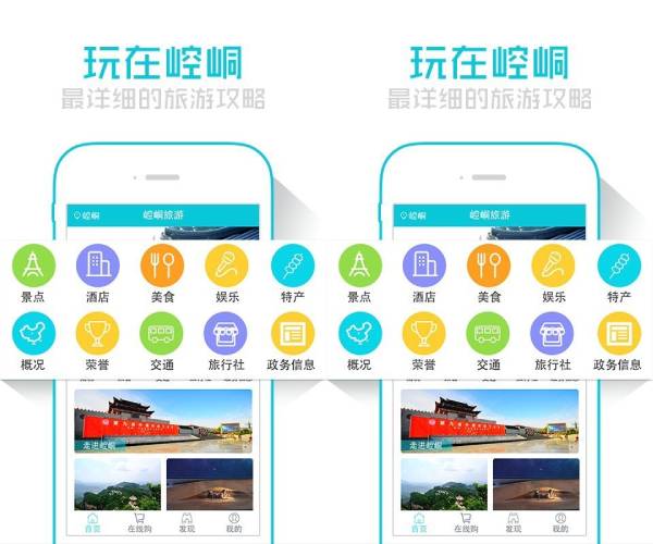 智游崆峒软件界面 软件界面