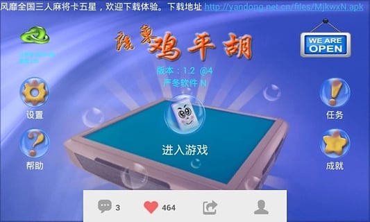 广东麻将鸡平胡界面展示 广东麻将鸡平胡安卓版下载