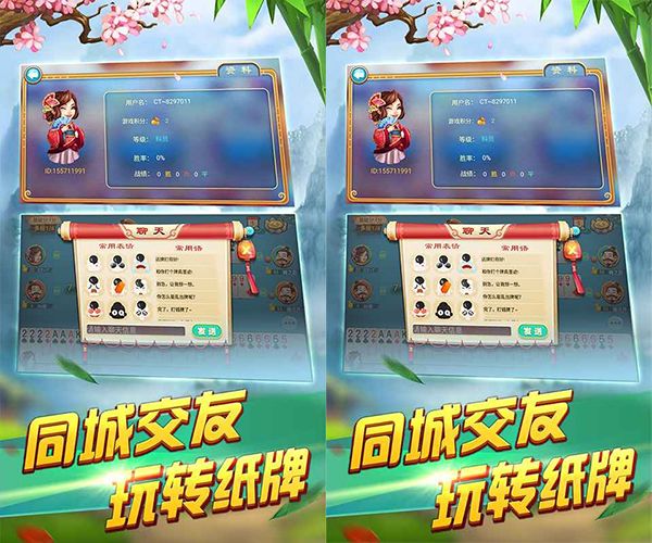 枣庄同城游六副够级特色介绍 枣庄同城游六副够级安卓版下载