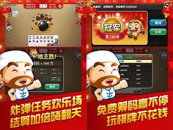 百灵斗地主2016版特色介绍 百灵斗地主2016版下载