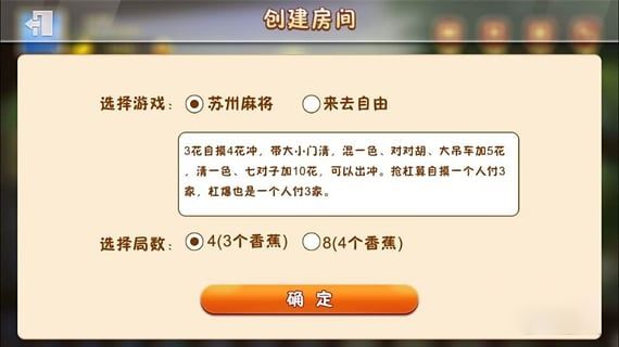 猴猴苏州麻将界面展示 猴猴苏州麻将安卓版下载