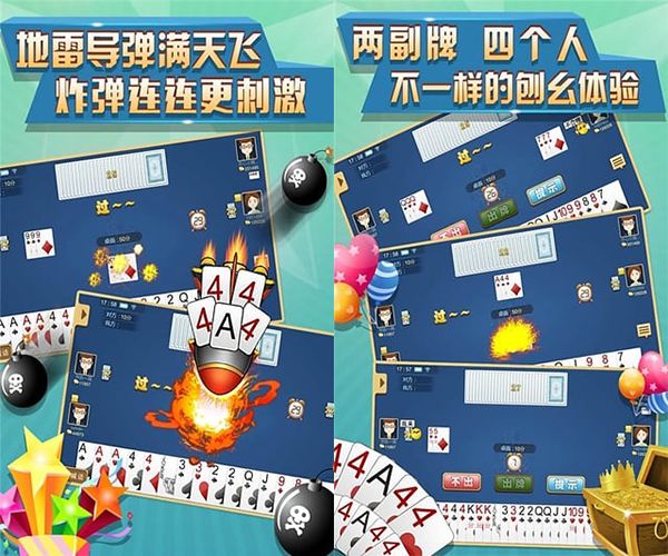 东北刨幺游戏特色介绍 东北刨幺游戏安卓版下载