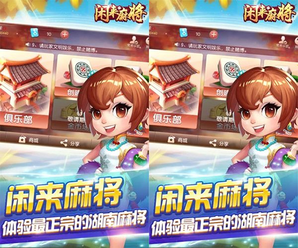 闲来转转麻将特色介绍 闲来转转麻将手机版下载