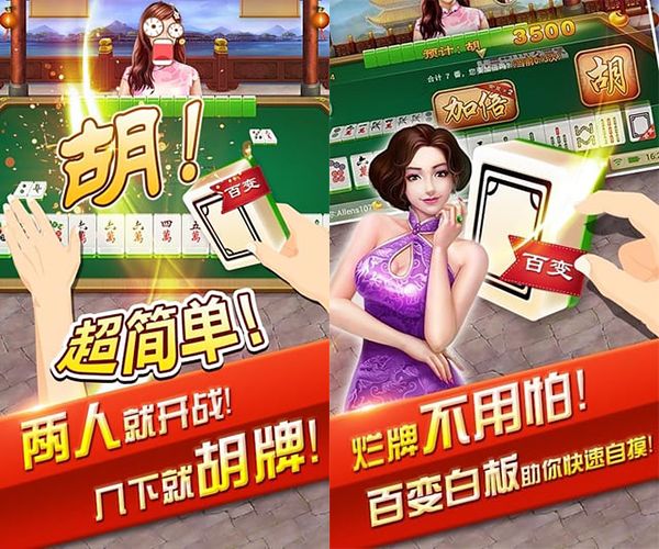 ��������齫��׿������