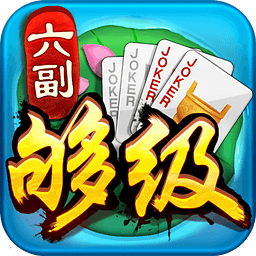 枣庄同城游六副够级