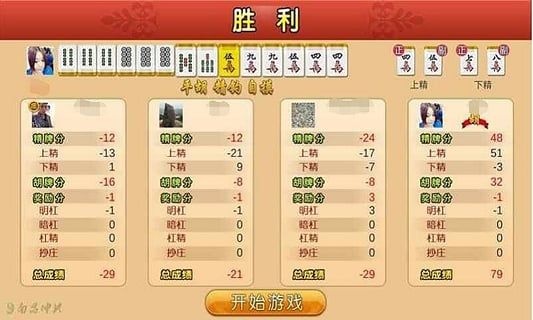 ��Ȥ�����齫��׿������