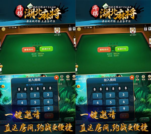 斗棋湖北麻将特色介绍 斗棋湖北麻将安卓版下载