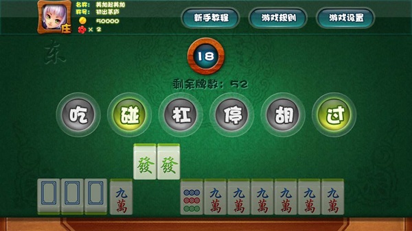 来游戏晋城麻将界面展示 来游戏晋城麻将安卓版下载