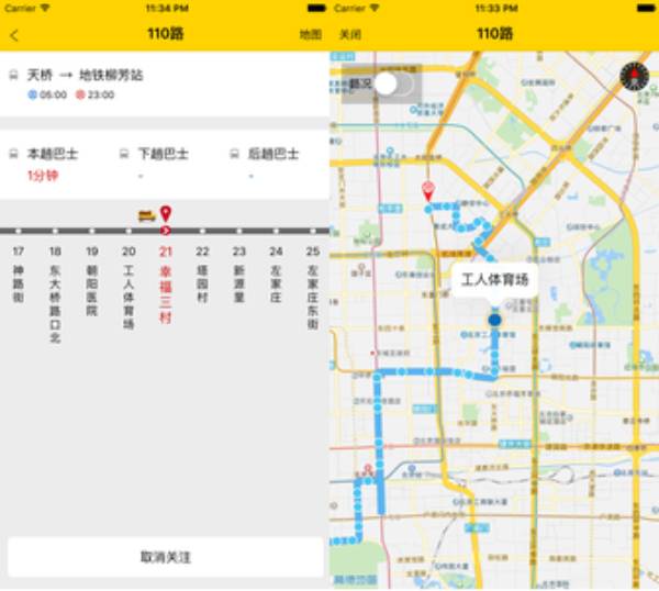 小鸟巴士路线展示 路线展示