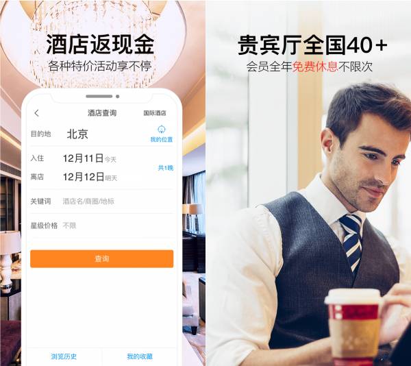 金色世纪旅行软件界面 软件界面