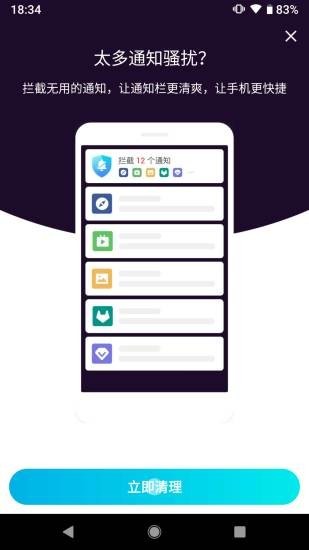 超强安全大师软件下载 超强安全大师软件下载