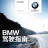 BMW��ʻָ��