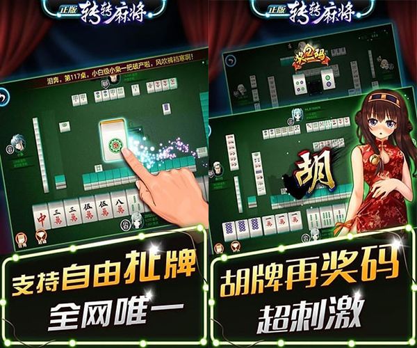 ����תת�齫�ֻ�������