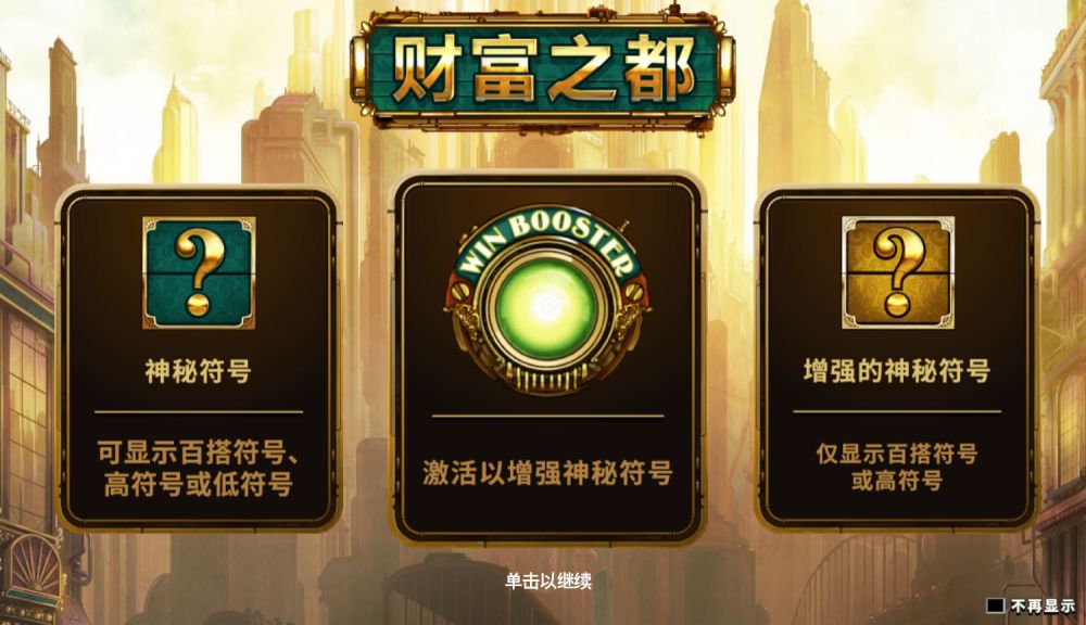 财富之都游戏 财富之都游戏图片