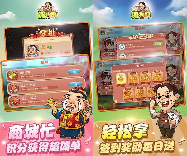 同城游逮狗腿特色介绍 同城游逮狗腿手机版下载