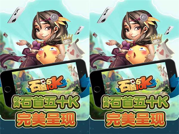 同城游石首五十k特色介绍 同城游石首五十k安卓版下载