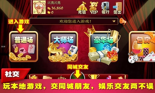 孝感卡五星麻将特色介绍 孝感卡五星麻将安卓版下载