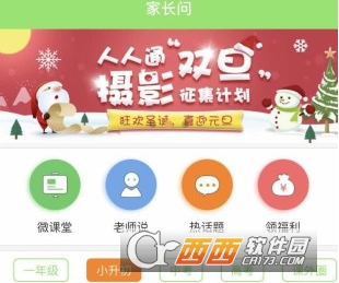 江西移动校讯通app 江西移动校讯通app