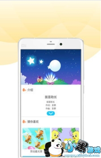 学时平台V1.1.7全库免费版 学时平台V1.1.7全库免费版