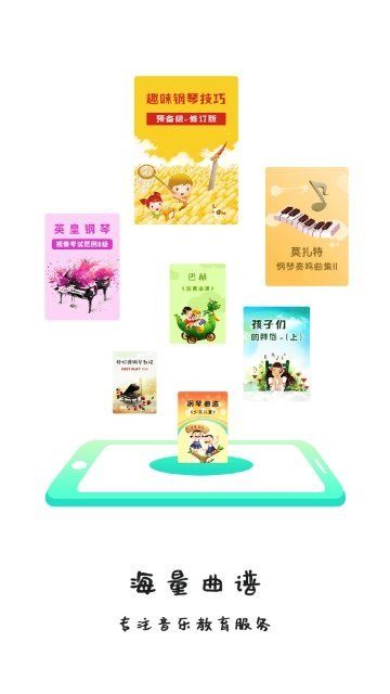 学琴易APP安卓版下载图片3