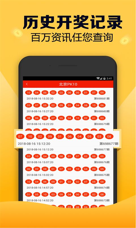 香港免费资料大全2019免费开奖结果下载图片2
