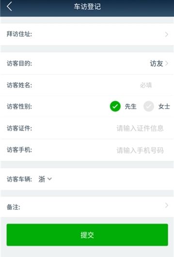一米智服APP下载图片1
