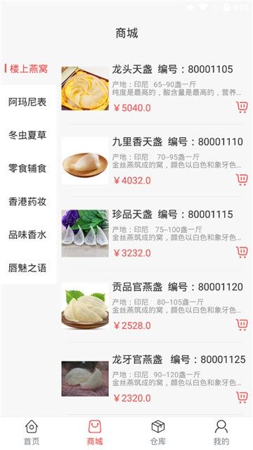 悦窝APP客户端下载图片3