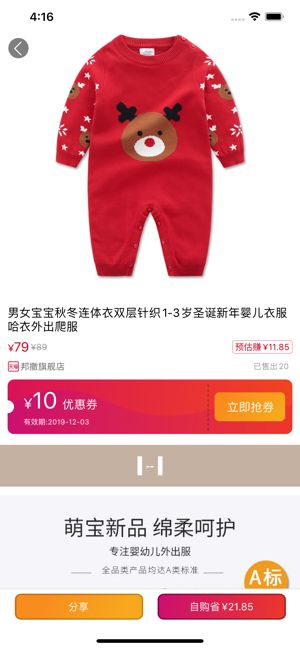 淘天地APP下载图片2