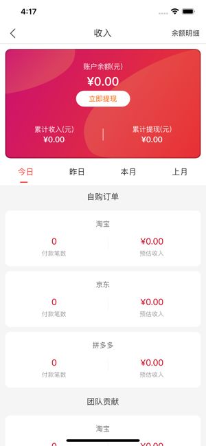 淘天地APP下载图片3