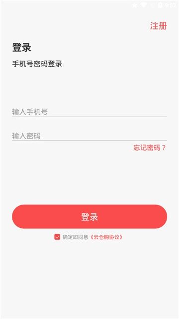悦窝APP客户端下载图片4
