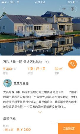 悦窝APP客户端下载图片1