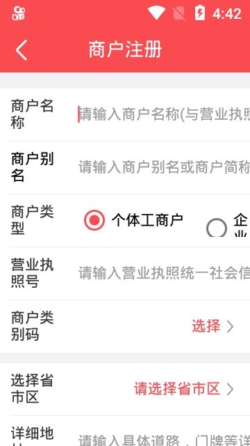 优想付收银台APP安卓版下载图片2