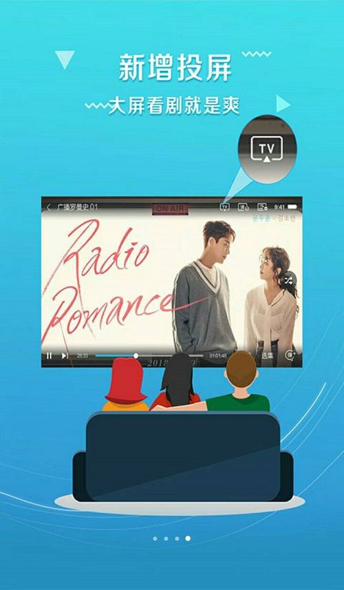 播梯网温暖的弦完整版app安卓版图片2