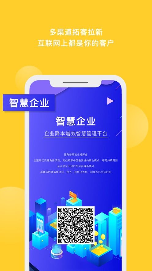 趣销销APP手机平台下载图片3