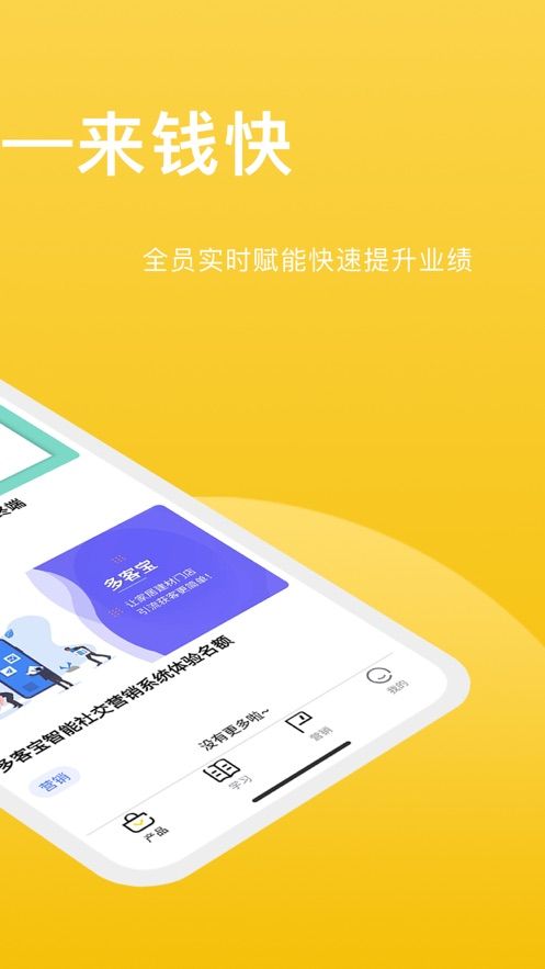 趣销销APP手机平台下载图片1
