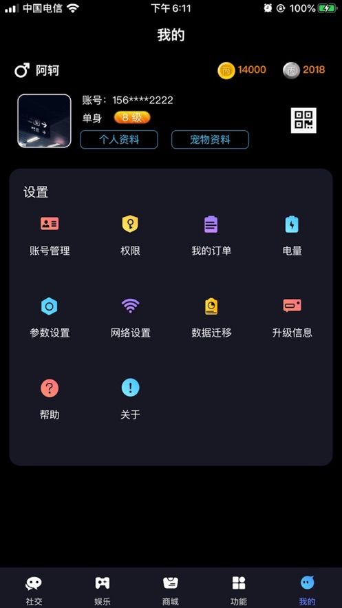 一丙APP手机平台下载图片4