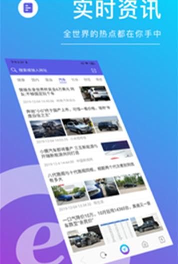 必要浏览器APP下载图片3