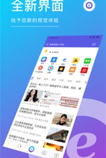 必要浏览器APP下载图片2