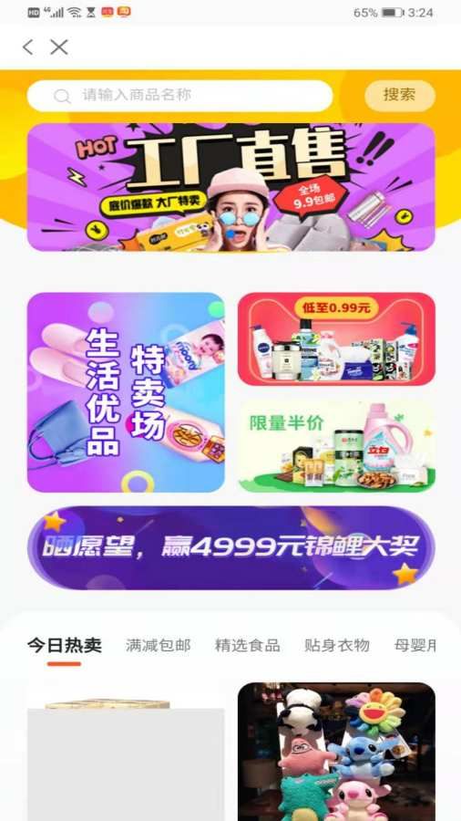 荟店优惠券APP下载安装图片1